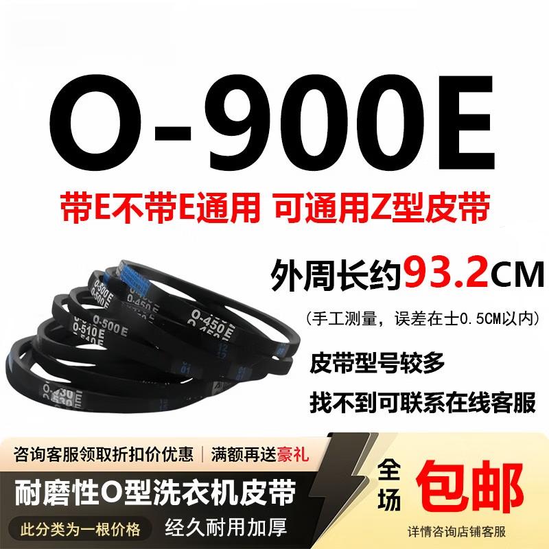 Universal Washing Machine O-Belt