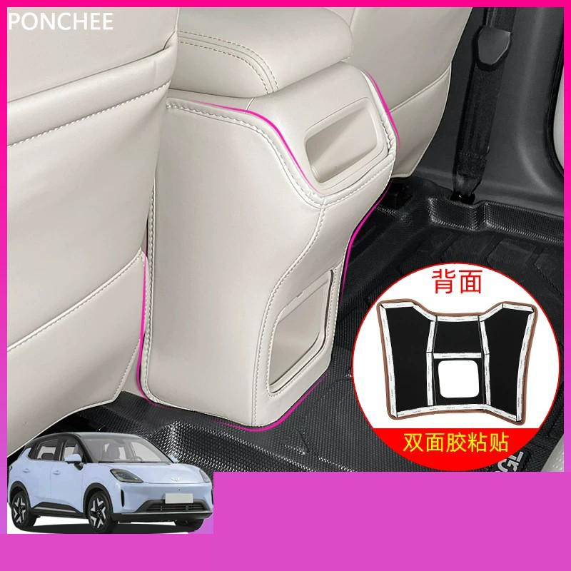 For Wuling Bingo S Bingo EV S 2025-2026 Back Seat Impact Protection Pad Central Armrest Chair Back Protection Pad Auto Supplies