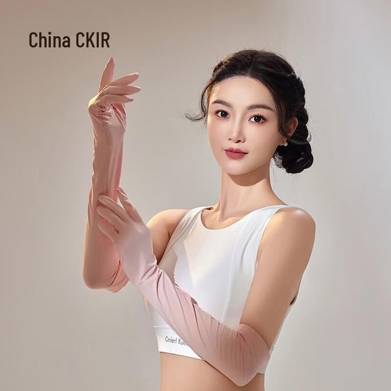 Cmierf Kuect Ice Silk Sun Protection Sleeves