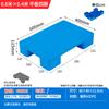 Sichengxin Flat Plastic Pallets