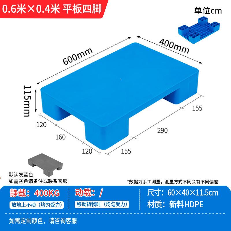 Sichengxin Flat Plastic Pallets