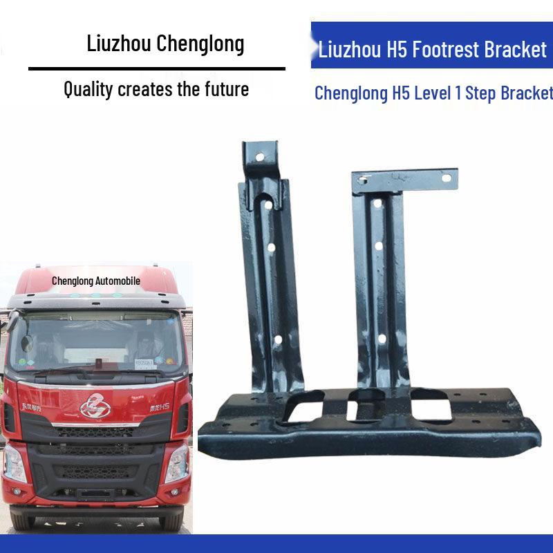 Chenglong H5 M3 Pedal & Footboard Guard Bracket