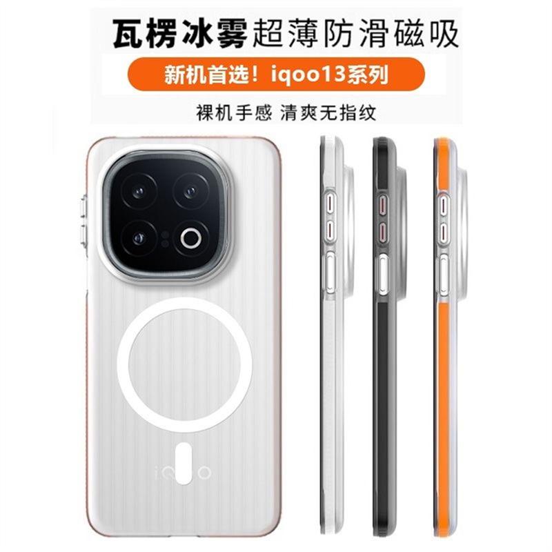 Case For Vivo IQOO 13 12 iqoo12 5G Magnetic For MagSafe Matte Transparent Luggage Stripe Slim Phone Back Cover Shockproof Bumper