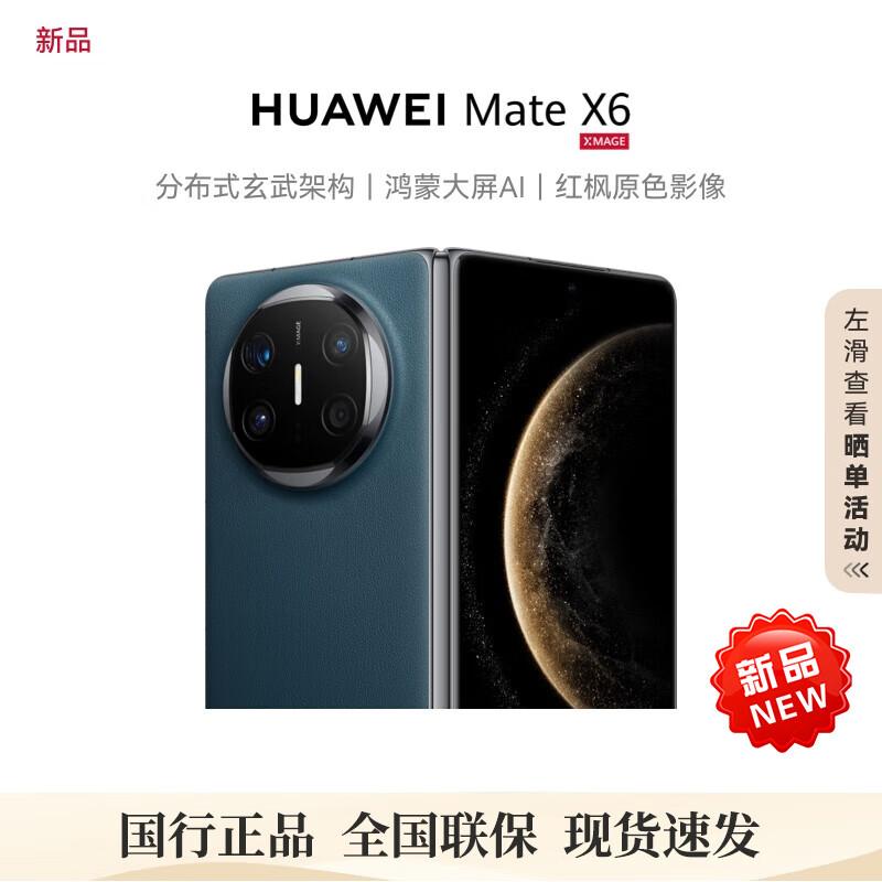 Huawei Mate X6 Foldable Smartphone (CN version)