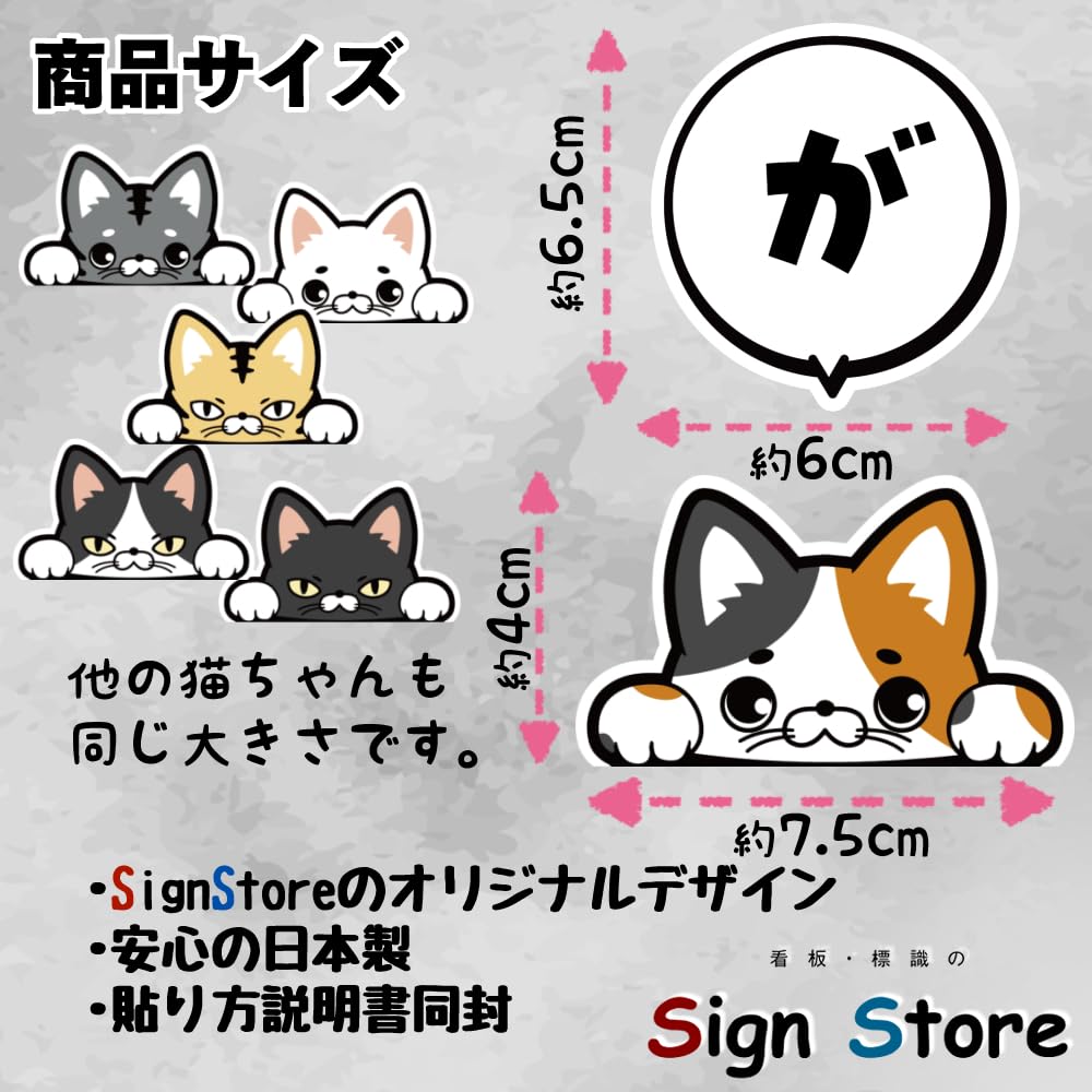 SignStore Peeking Cat Face Stickers, Set of 6, Approximately 4cm x 7.5cm, Waterproof, Can Be Used Outdoors, Vinyl, Made in Japan, TMZN005 (Baby)