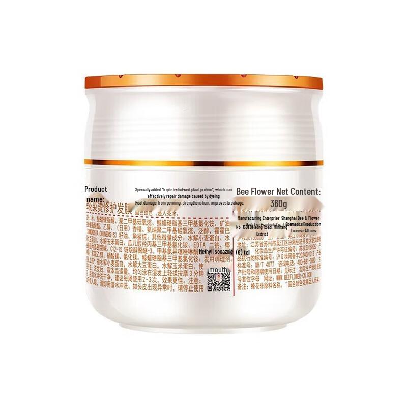 Fenghua Damaged Hair Repair Mask