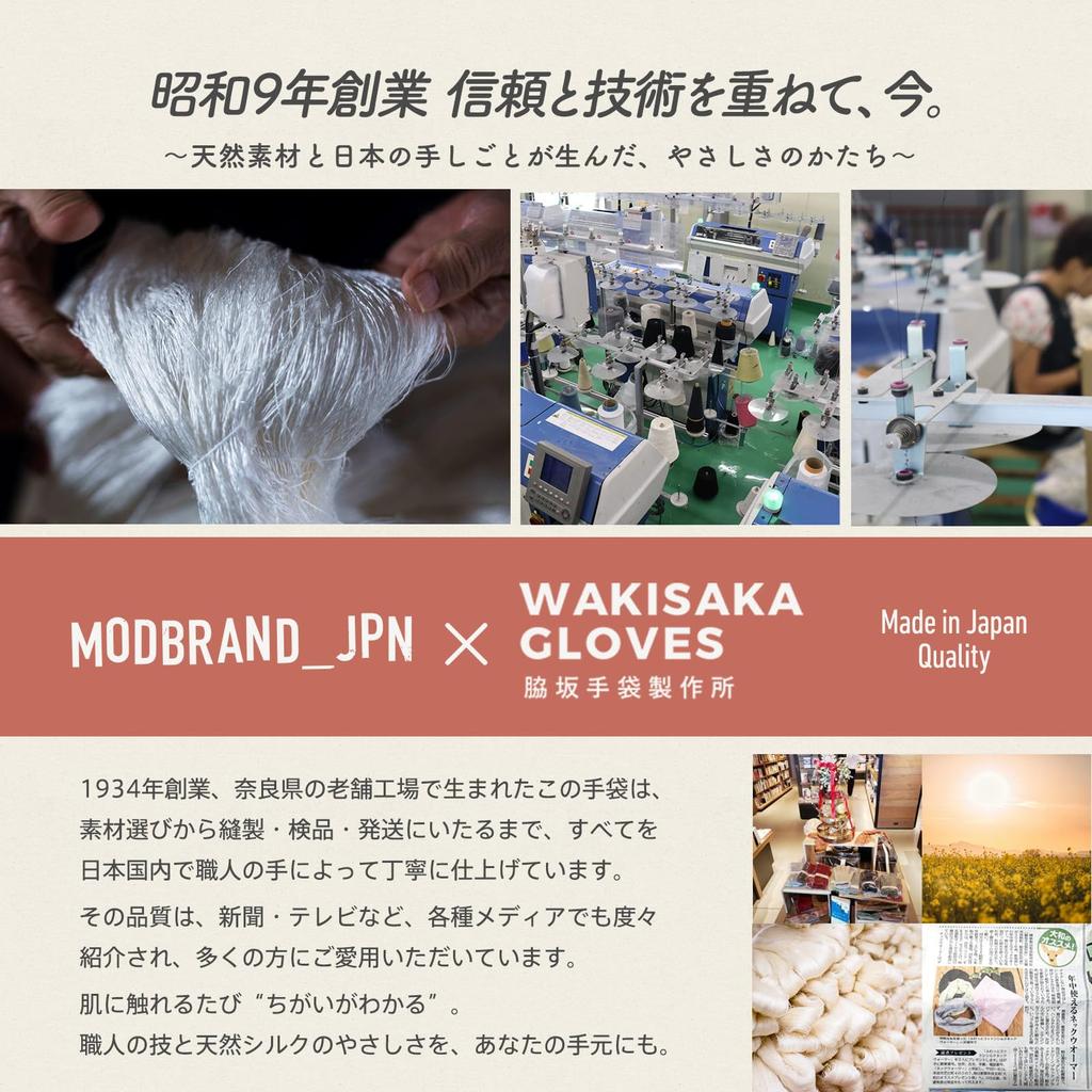 Made In Silk Hand Care Hands Get Moisturized Skin While You Feel the Results When You Wake Up In the Natural Dark Since UV Sun [MODBRAND_JPN] Japan,