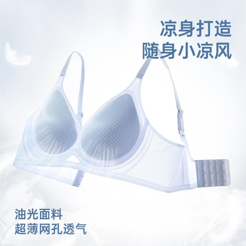 Thin Small Breasts In Summer Gather Without Marks, Jelly Soft Support, Double Breasts, Anti-sagging, Upper Support, Breathable Bra Cover