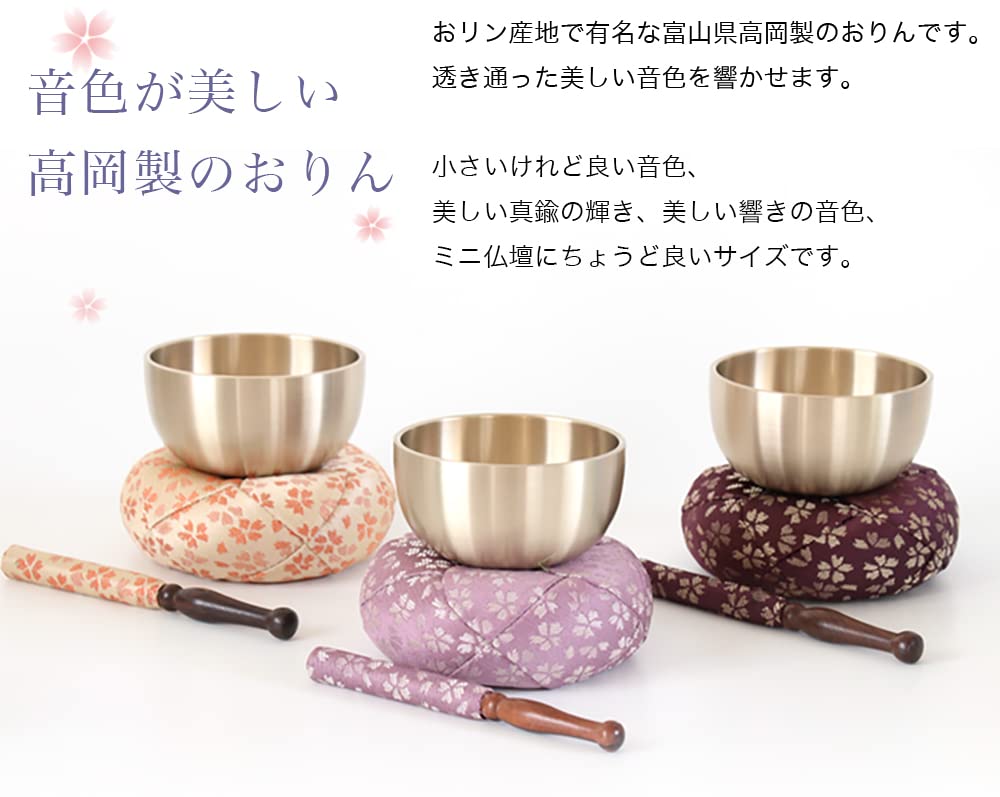 Naamukuma-chan Kobo, Weather Pattern, Japanese-Made Orin Set, Orin + Rin Stick + Futon, 2.8 Sun (8.5cm Diameter), Dark Purple