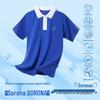 Yuda Shenzhen Primary School Boys' Summer Sports Polo Shirt