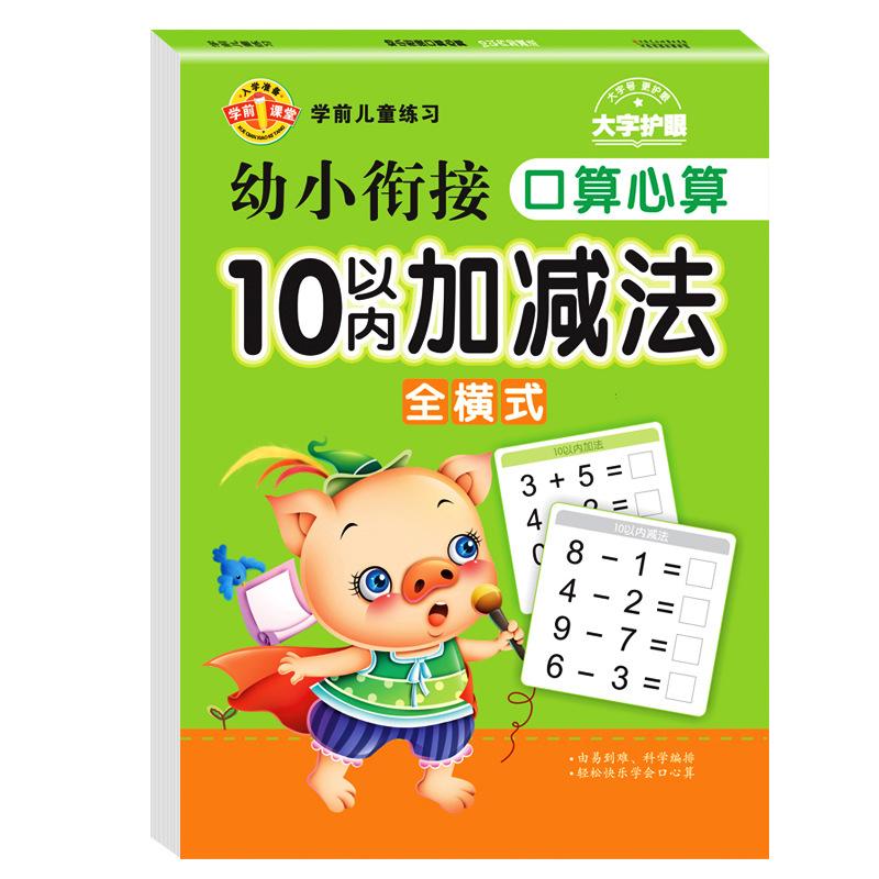 Mathematics Enhancement Aids Addition and Subtraction from 10 to 100 Daily Math Exercise Book ideal for Children Enhance Calculation Abilities