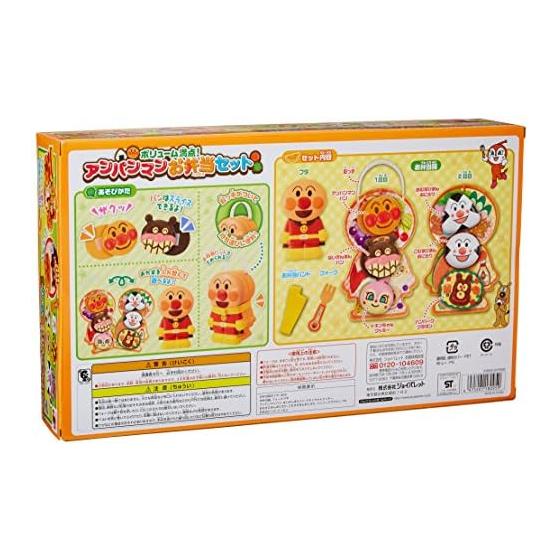 Joy Palette (JOYPALETTE) Full of Volume! Anpanman Bento Set