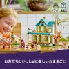 LEGO Friends Autumn House 41730 - Multicolor