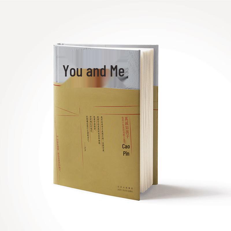 You and Me