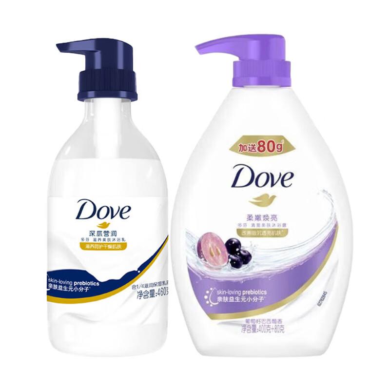 Dove Nourishing & Brightening Shower Milk Set
