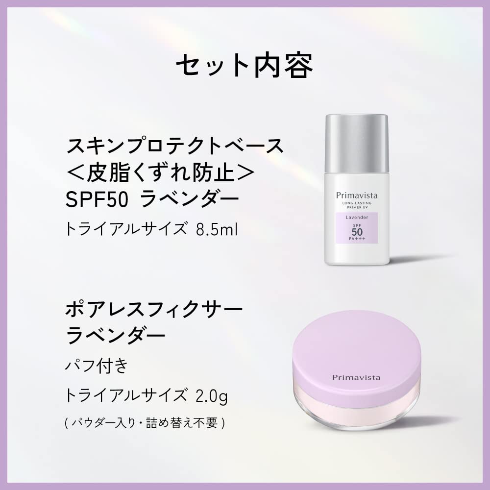 Primavista Base Face Powder Trial Set Lavender 1 Piece Lv-Lv (x 1)