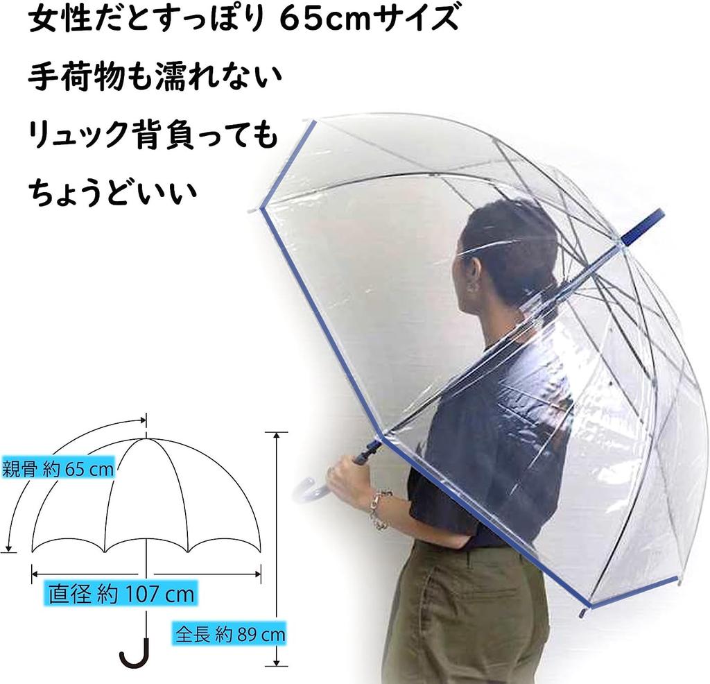 Basic Standard Vinyl Clear Jump Fiberglass Light Blue 107cm Umbrella, Umbrella, Large, 65cm, Windproof, Break-Resistant, Ribs, Stylish, Colorful,
