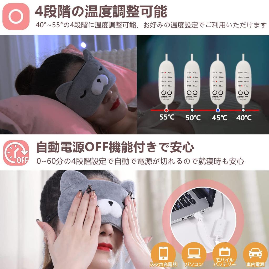 Loveur Date Flauschig Heißes Auge USB Elektrisch Kein Licht Temperatur Auto Power Sicherheit Perfekt für Mittagessen Geschäft oder als Beinhaltet Beutel Maske, Heizung, Niedlich,