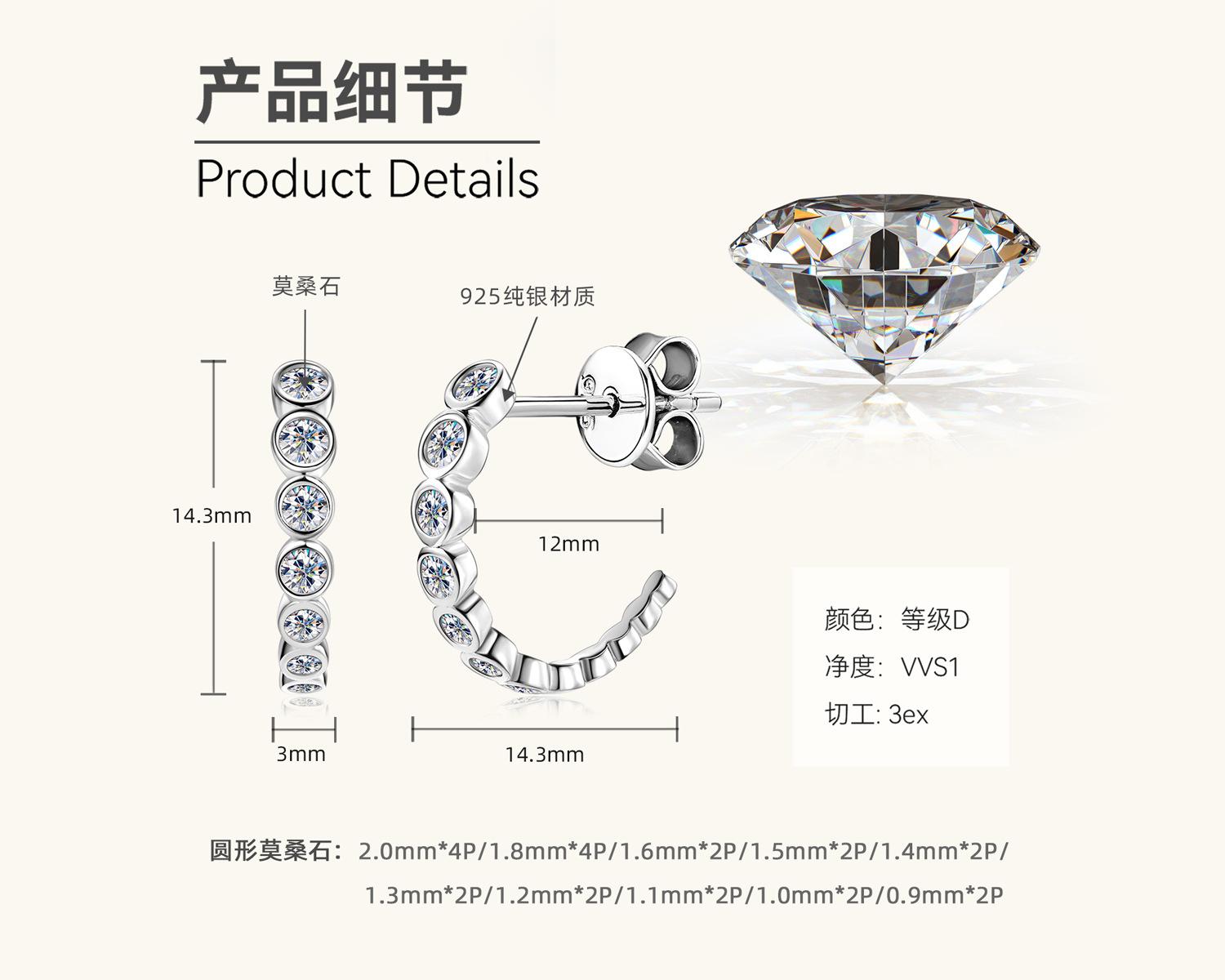 

Silvere Glam New C-shaped Moissanite Stud Earrings Internet Celebrity Personality Versatile Earrings Japanese And Korean Trendy Earrings 0.19 carat+0.19 carat білий