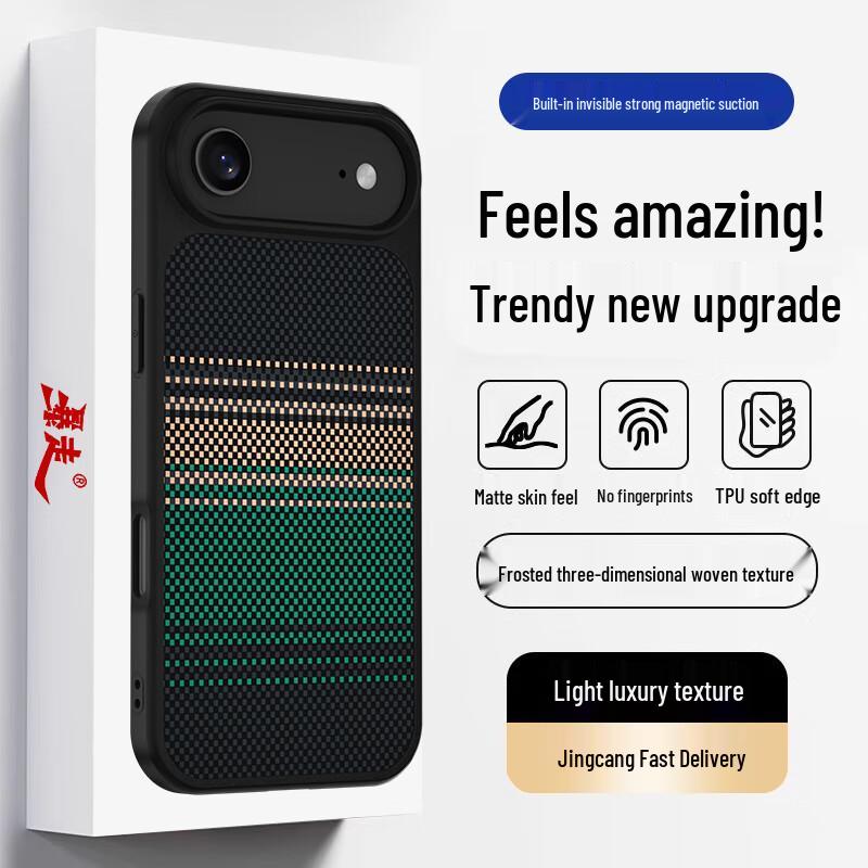 Magnetic Matte Woven Texture iPhone Case