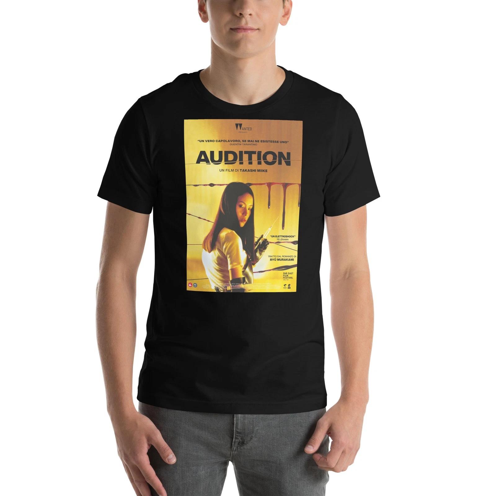 Audition Horror Cult Movie T-Shirt L