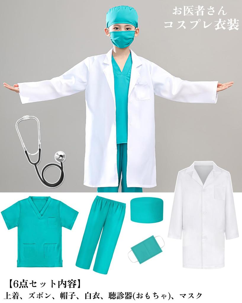 AOTYP Doctor Play Doctor Cosplay Doctor White Gift for Christmas Green 140 Costume, 6-Piece Set, Coat, Costume, Kids' Set, Coat, Children, Gift,