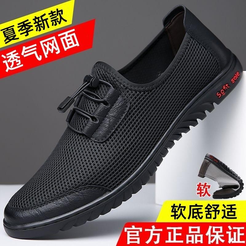 Summer men's breathable casual shoes flying woven mesh hollow men's daily versatile middle-aged