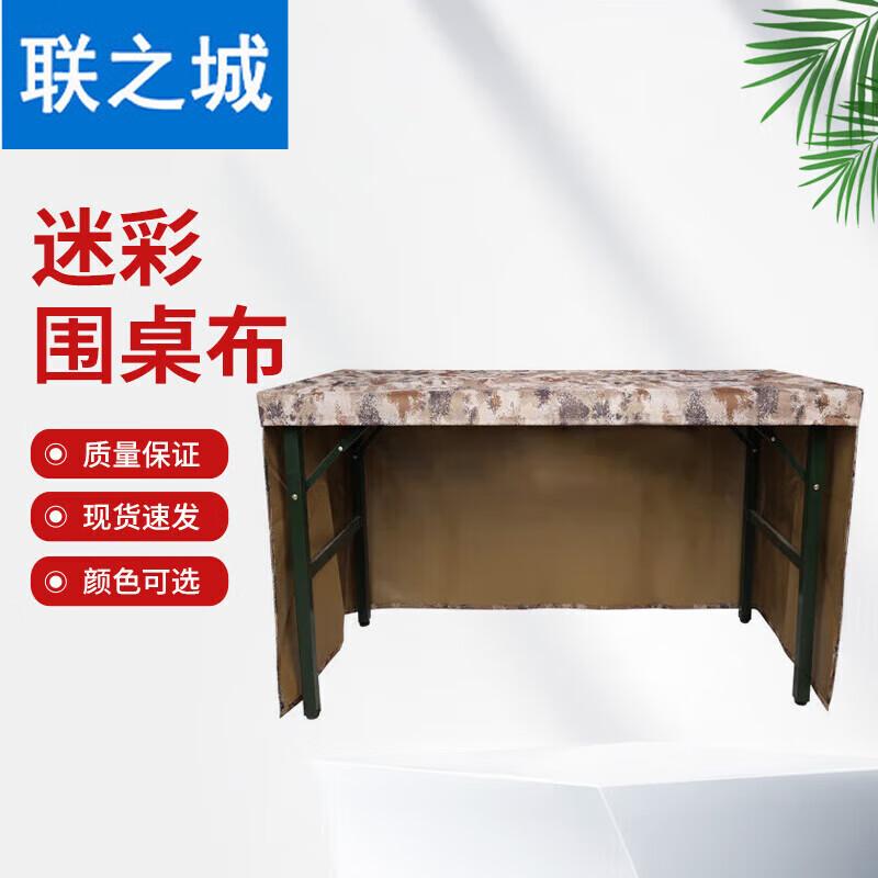Tactical Camouflage Table Cover