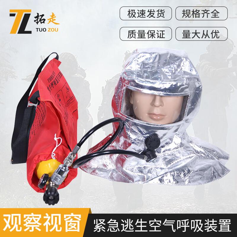 Emergency Escape Breathing Device (EEBD)