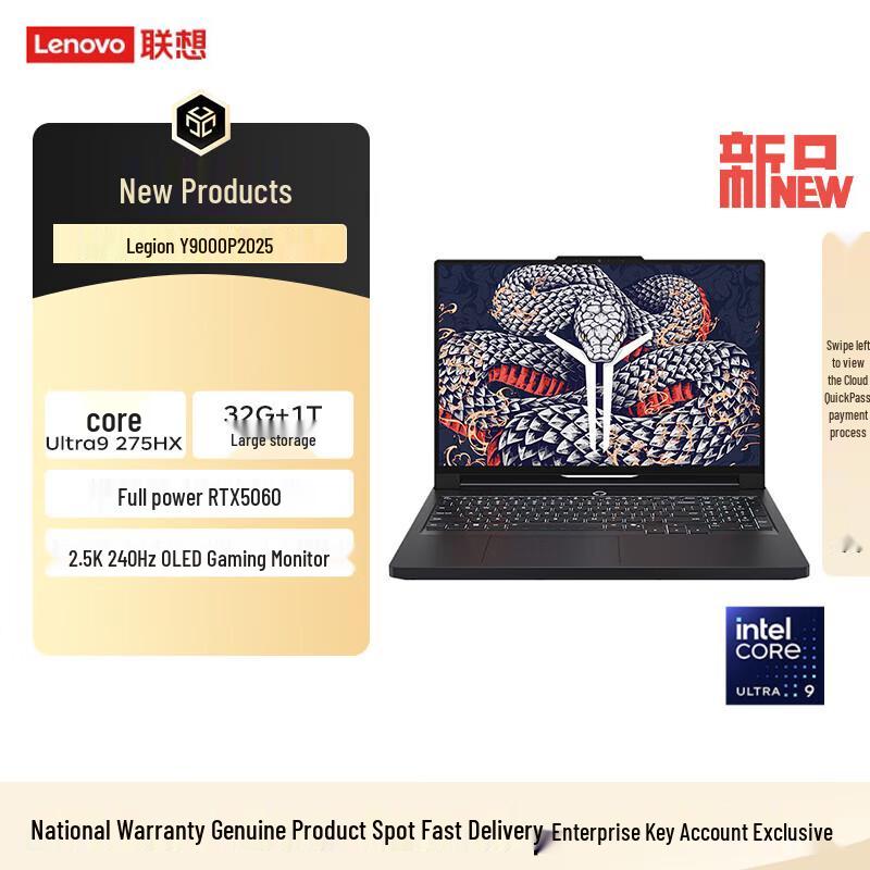 Lenovo Legion Y9000P AI Origin 2025 Gaming Laptop (CN version)