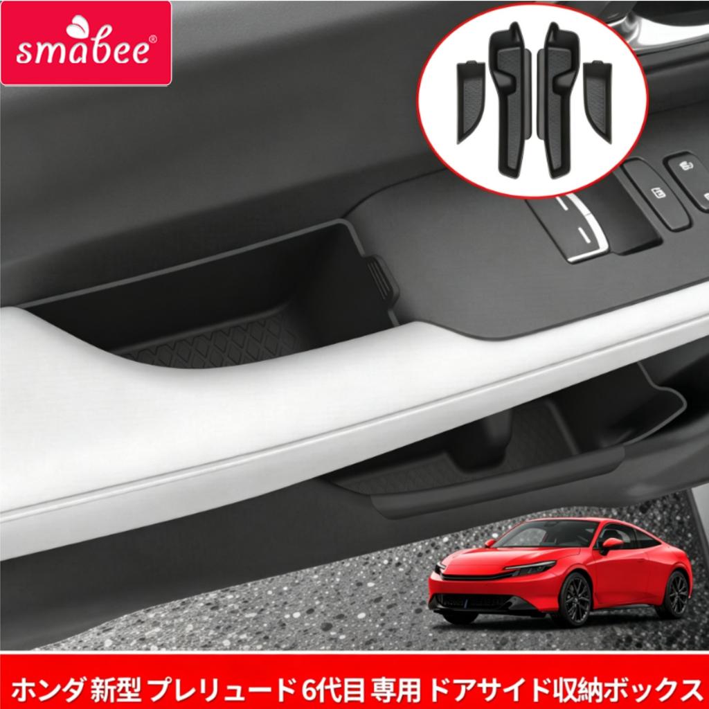 Smabee for Honda Prelude 6th Gen BF1 2025-2026 Door Handle Storage Box Case Door Side Organizer Tray Interior Accessories 4PCS