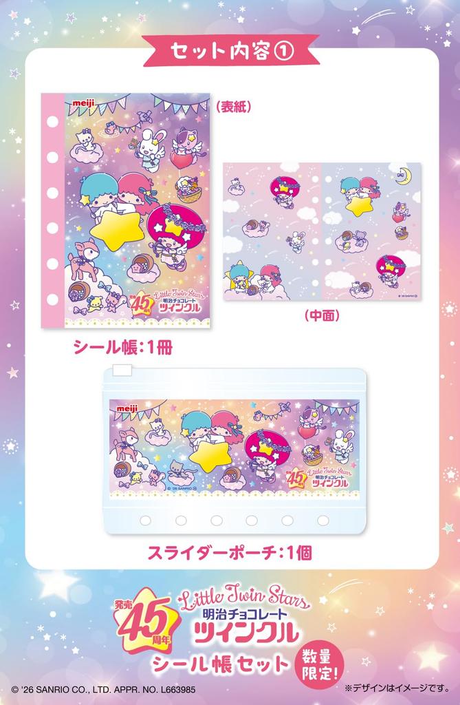 Meiji Twinkle Little Twin Stars Star Sticker Book Set 26g