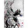 Guan Erye Ink Wash Kraft Paper Framed Poster Mural