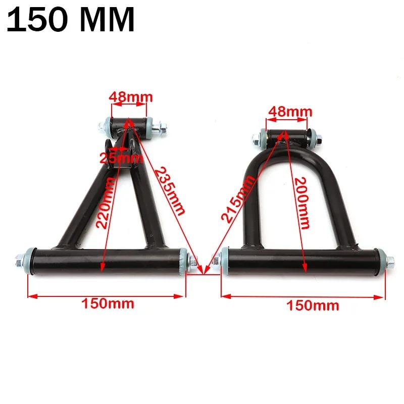 1 Комплект 170 мм/150 мм Рычаг передней подвески Верхний/Нижний A-образный рычаг Для DIY Китай 50cc-125cc ATV Багги Квадроцикл Аксессуары 150mm