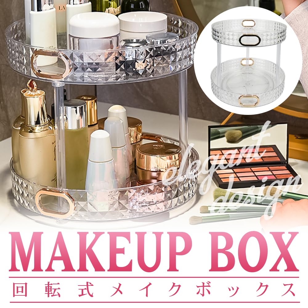 Eight Shop Ya Rotating Makeup Showy Easy to Large Organized Box, 2-Tier Rack, Storage, Transparent, Access, Capacity, (27.5cm)