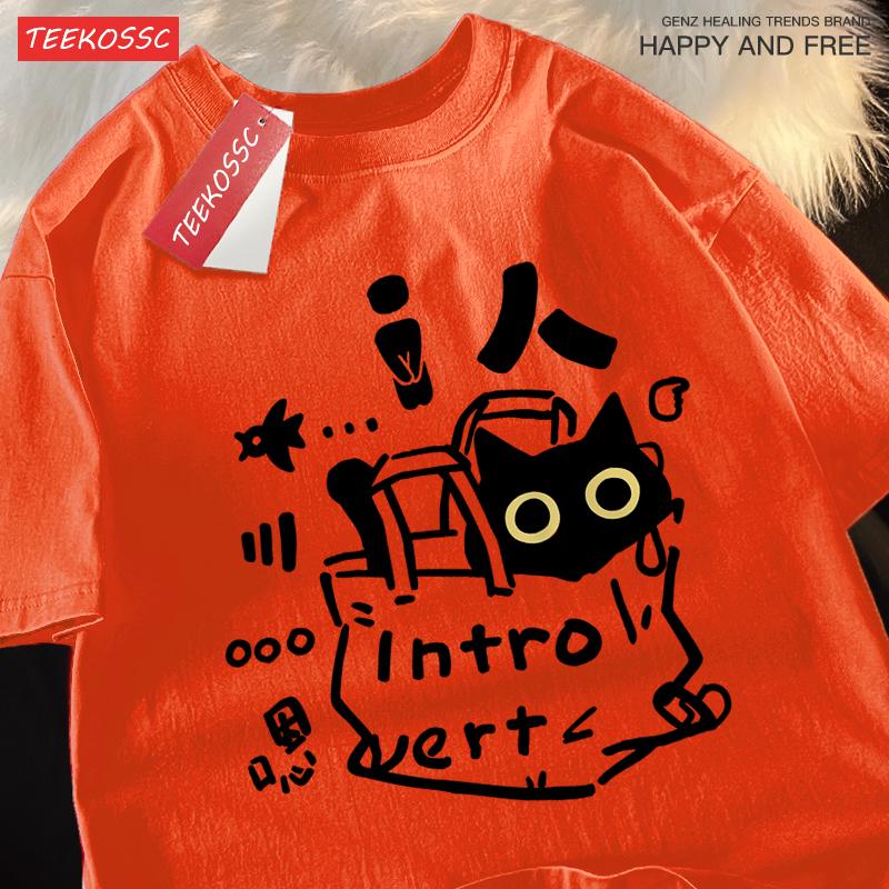 Parent Child Tops An Introverted Cat Fun T-Shirts Cotton Tee Clothing Casual Soft Short Sleeve Summer Street Family T-Shirt