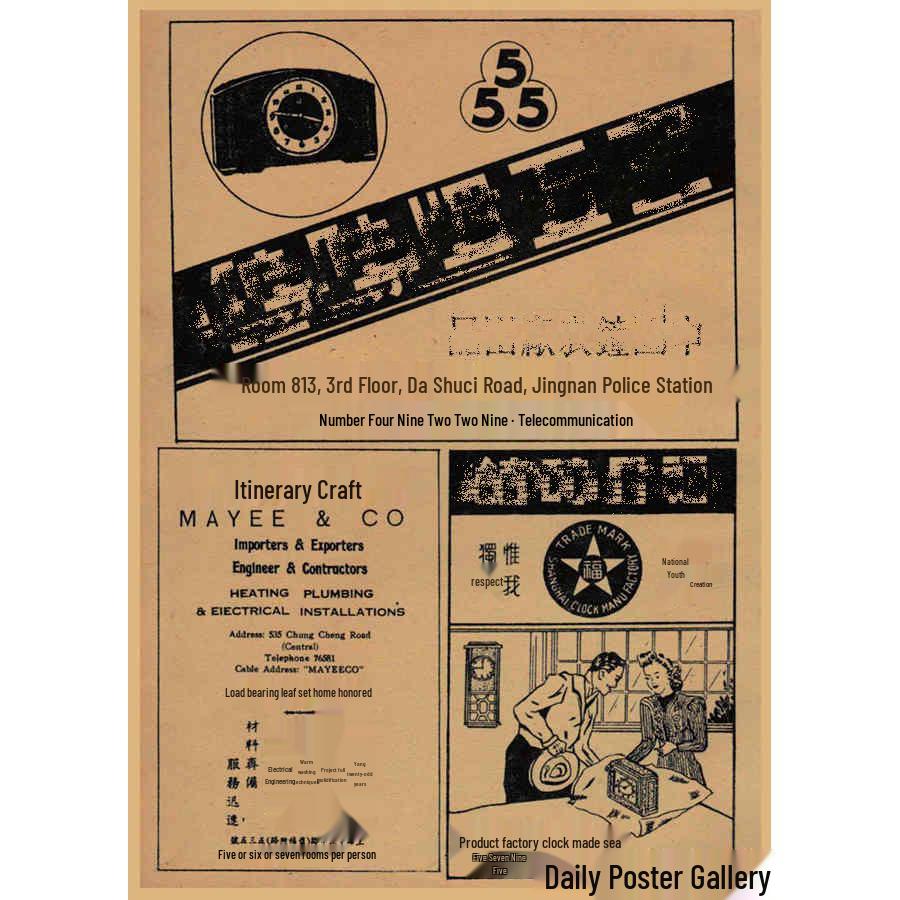 Vintage Chinese Era Poster: Retro Bar, Restaurant, and Coffee Shop Kraft Paper Wall Art