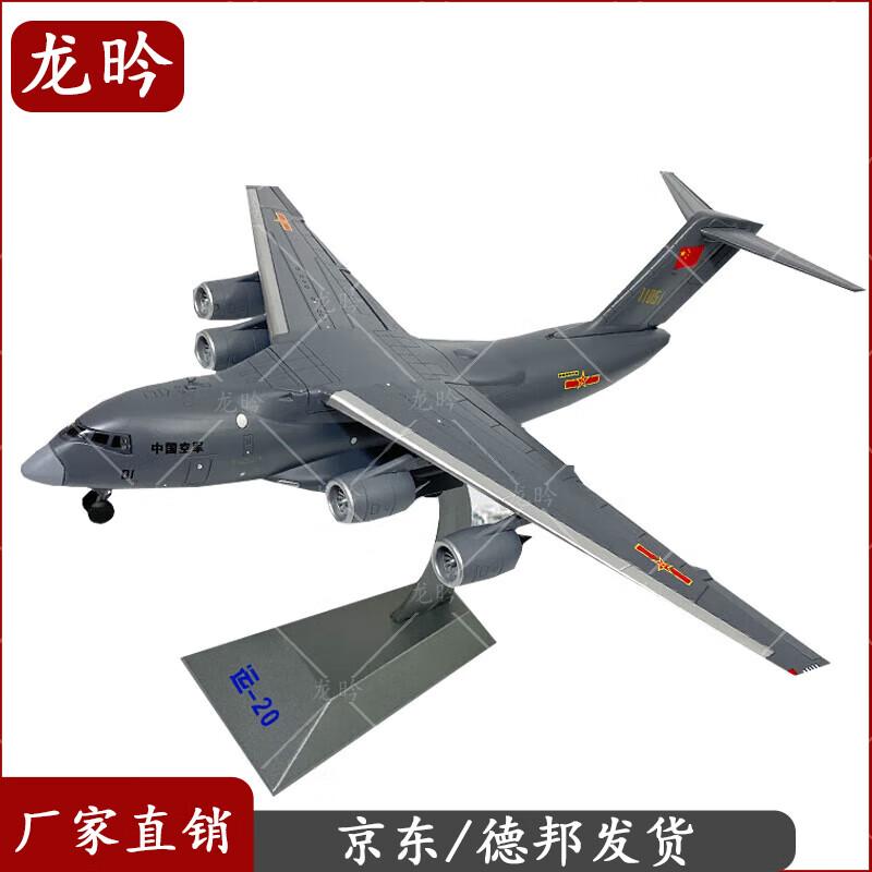 Y-20 Transport Aircraft Model