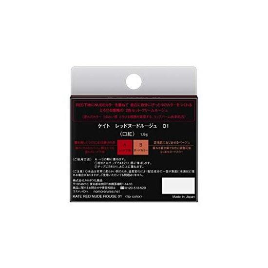 KATE Red Nude Rouge 01 Lipstick 1.9 grams (x 1)