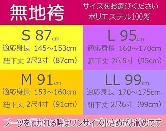 Kimono Plain Hakama for Graduation Ceremony Graduation Ceremony Kimono Plain M Height [Asakusa City] Women's [5colors] (Hakama Hakama) (Navy Blue,