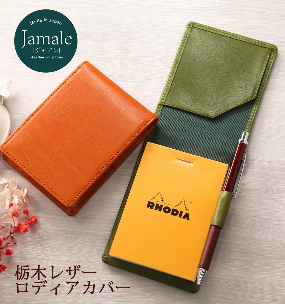 Jamale Genuine Leather Rhodia Cover Memo Pad No. 11 A7 Tochigi Leather Vertical Format Made in Japan: Red