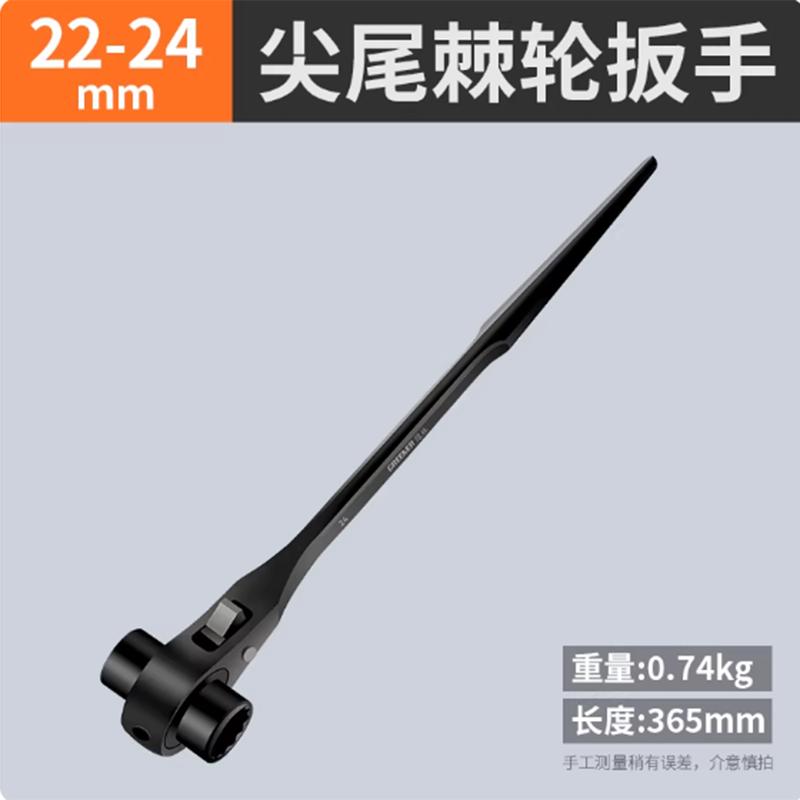 GREENER Pointed Tail Ratchet Wrench