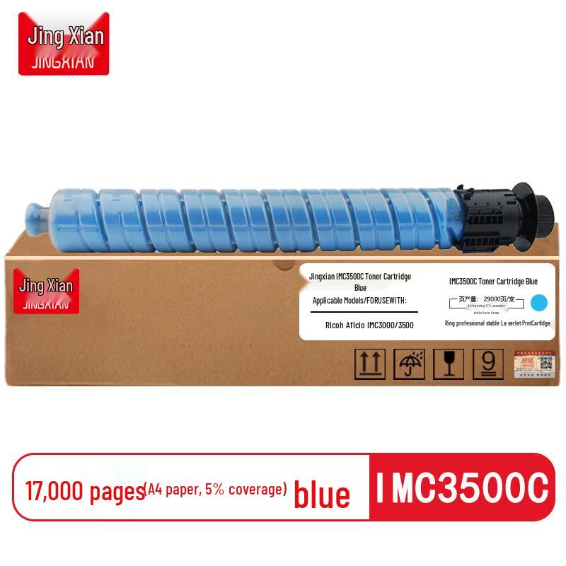 Jingxian Compatible Toner Cartridge for Ricoh Aficio IMC3000/3500