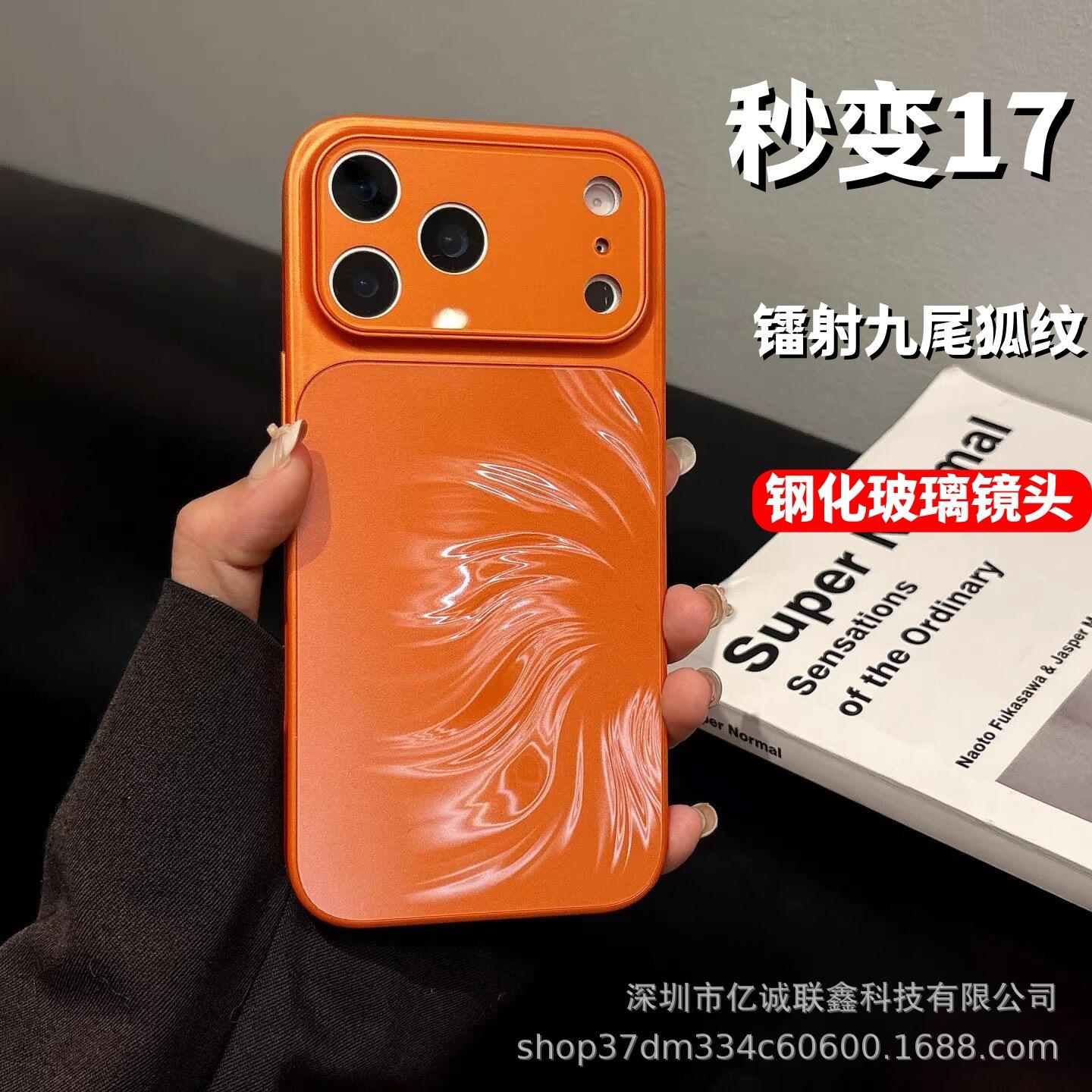 

17-Tailed Fox Pattern Case for iPhone 16/17 Pro Max: Laser Gauze Protective Cover 14 Plus