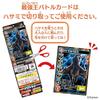 Strongest King Illustrated Book Strongest King Battle Soft Vinyl Cerberus