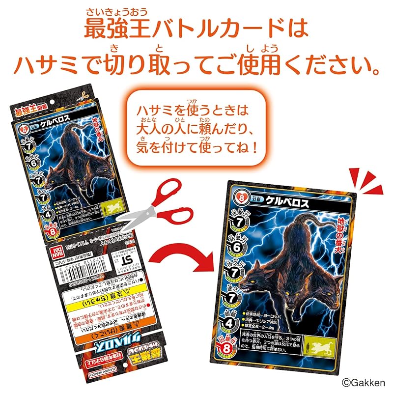 Strongest King Illustrated Book Strongest King Battle Soft Vinyl Cerberus