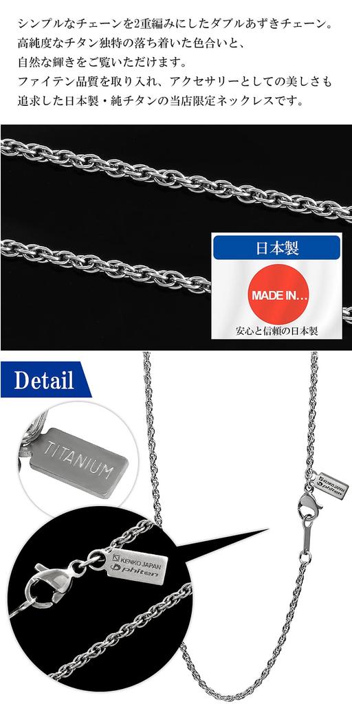 Naszyjnik KJ Phiten Titanium Double Azuki Szerokość Wyprodukowano w Japonii Metal Przyjazny dla alergików [KJ Phiten] [Limitowana pozycja] 1,7 mm 40-60 cm (55 cm)
