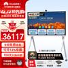 Huawei IdeaHub S2 Smart Collaboration Board (CN version)