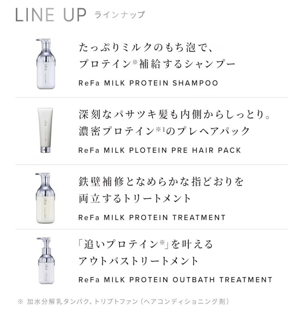 [Set Product] Re fa Milk Protein Shampoo (500ml) & Treatment (500ml)