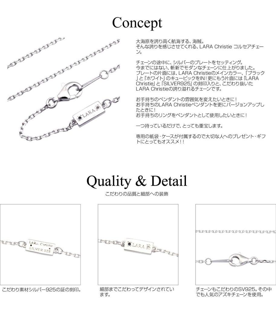 Corsair Chain 50cm [Lara Christie] [WHITE Label] cp3881-w-50